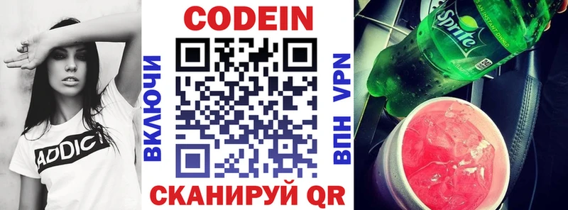 гидра ссылка  как найти закладки  Котельнич  Кодеиновый сироп Lean напиток Lean (лин) 